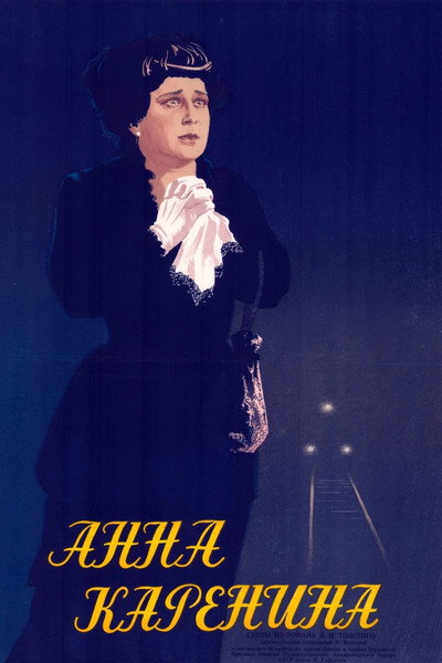 Póster de Anna Karenina