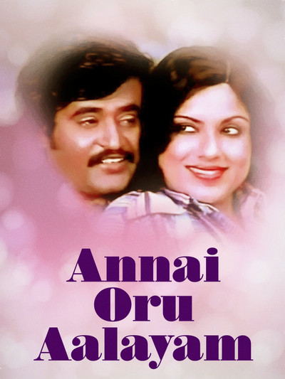 Póster de Annai Oru Aalayam