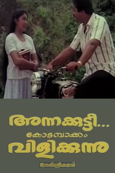 Póster de Annakutty Kodambakkam Vilikkunnu