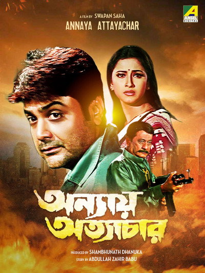 Póster de Annaya Attayachar