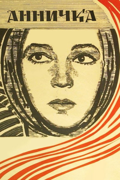 Póster de Annychka