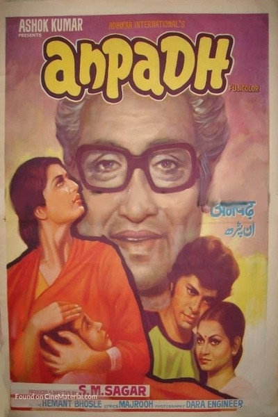 Póster de Anpadh