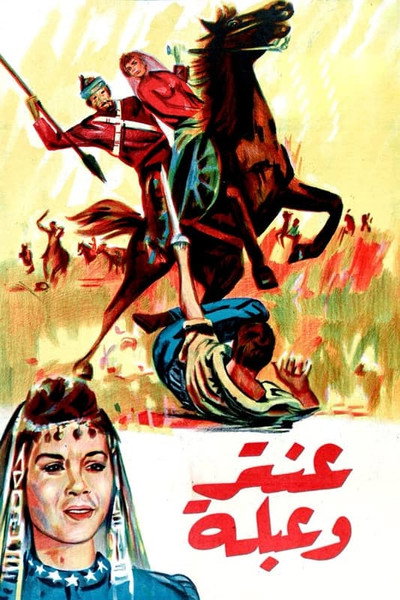Póster de Antar and Ablah