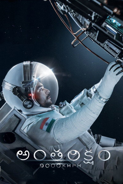 Póster de Antariksham 9000 kmph
