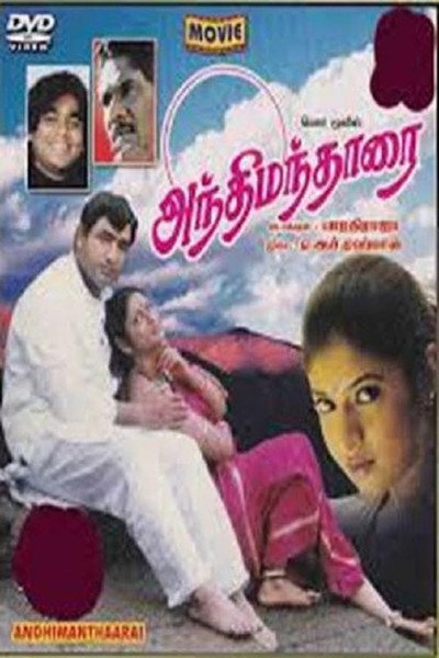Póster de Anthimanthaarai