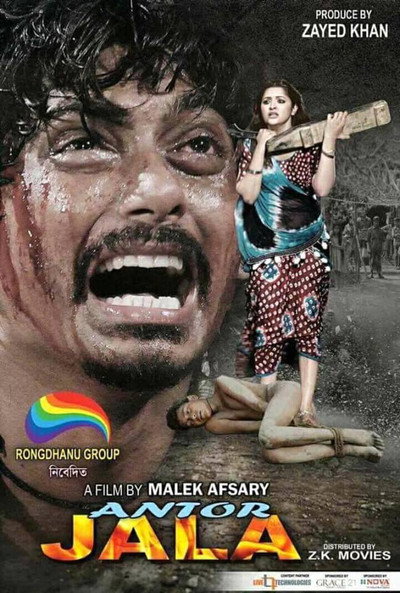 Póster de Antor Jala