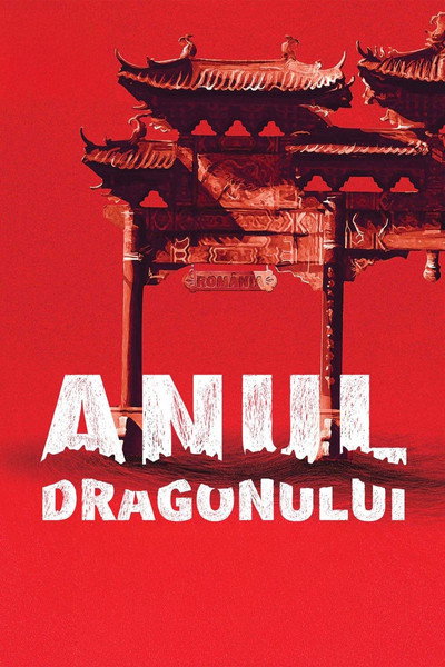 Póster de Anul dragonului