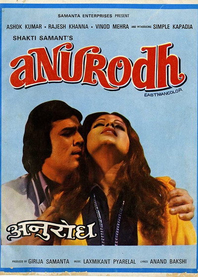 Póster de Anurodh