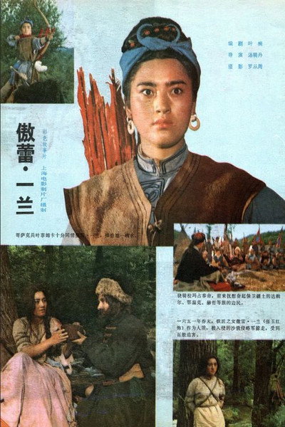 Póster de Aolei Yilan
