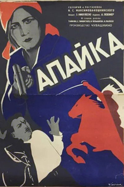 Póster de Apaika
