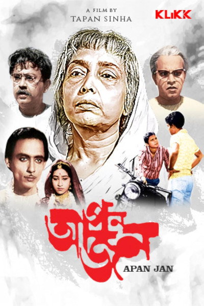Póster de Apanjan