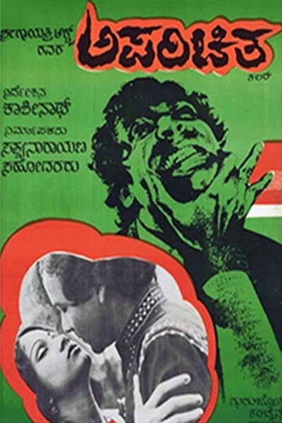 Póster de Aparichita