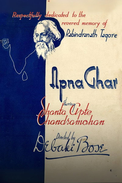 Póster de Apna Ghar