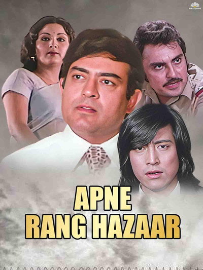 Póster de Apne Rang Hazaar