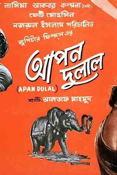 Póster de Apon Dulal