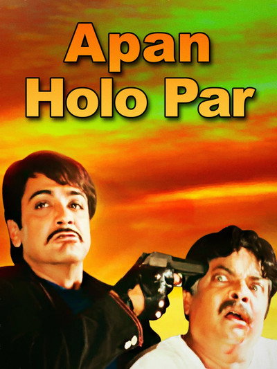 Póster de Apon Holo Por