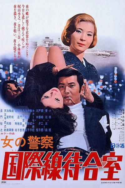 Póster de Appointment with Danger