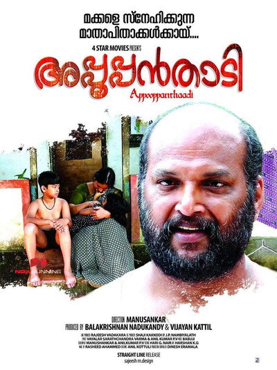 Póster de Appooppanthaadi