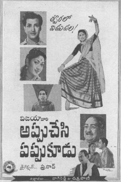 Póster de Appu Chesi Pappu Koodu