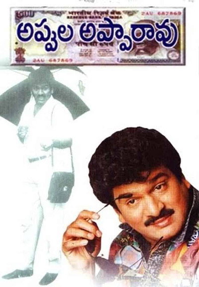 Póster de Appula Appa Rao