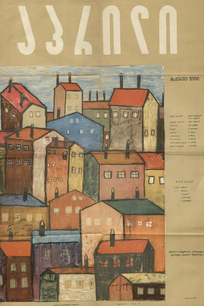 Póster de April