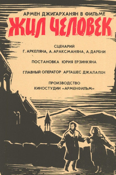 Póster de Aprum er mi mard
