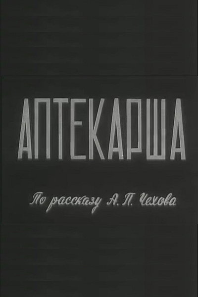 Póster de Aptekarsha
