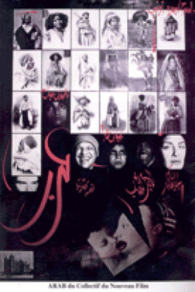 Póster de Arab