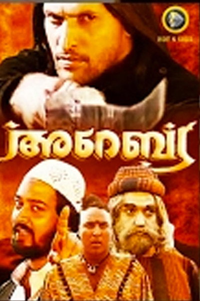Póster de Arabia