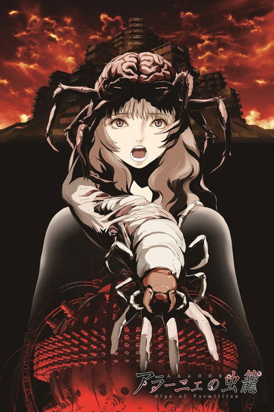 Póster de Aragne: Sign of Vermillion