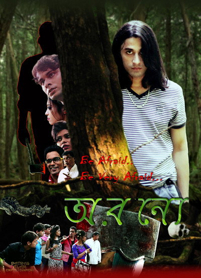 Póster de Aranye Maniac Killer Mystery: In The Forest