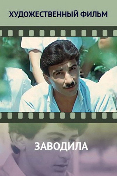 Póster de Araqarisdiran
