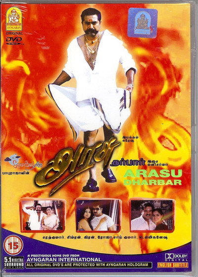 Póster de Arasu