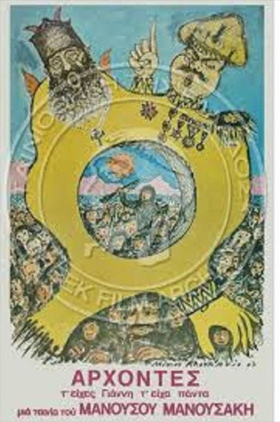 Póster de Arhontes