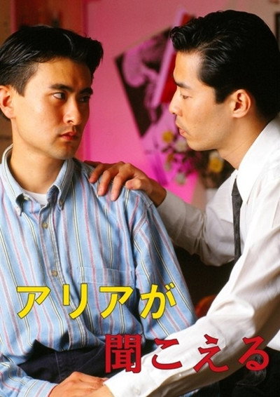 Póster de Aria ga kikoeru