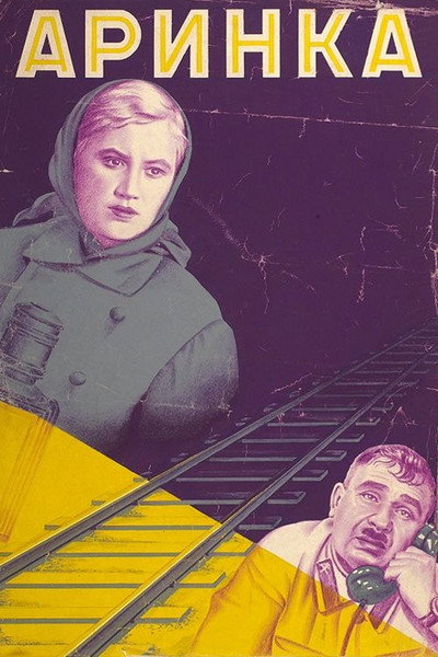 Póster de Arinka
