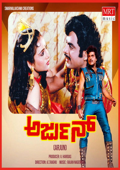 Póster de Arjun