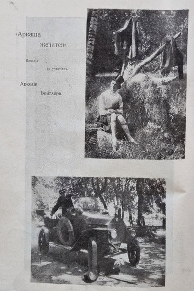 Póster de Arkasha zhenitsya