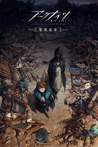 Póster de Arknights