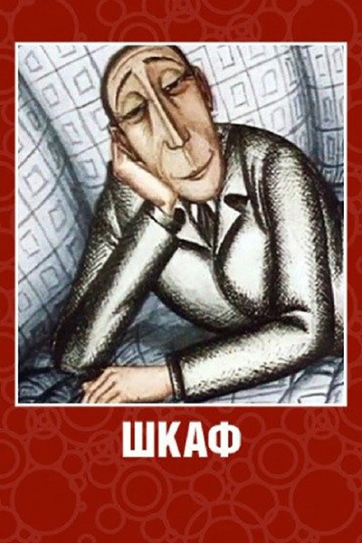 Póster de Armoire