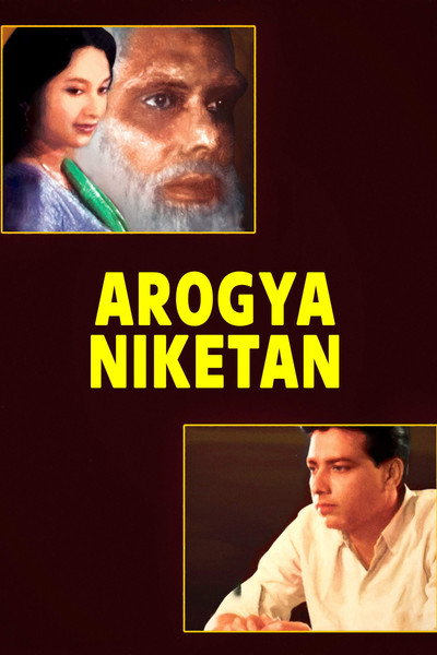 Póster de Arogya Niketan