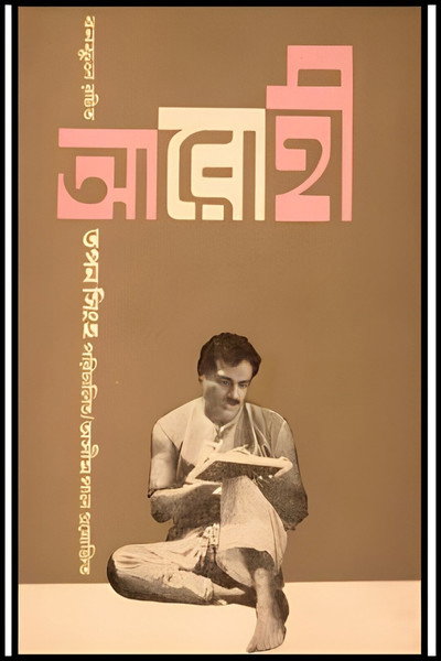 Póster de Arohi