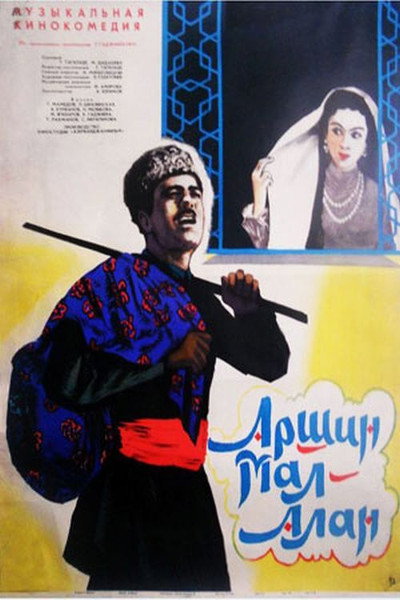 Póster de Arshin mal-alan