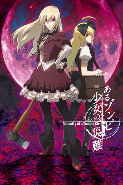 Póster de Aru Zonbi Shoujo no Sainan