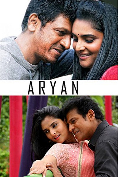 Póster de Aryan