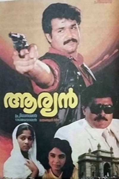 Póster de Aryan
