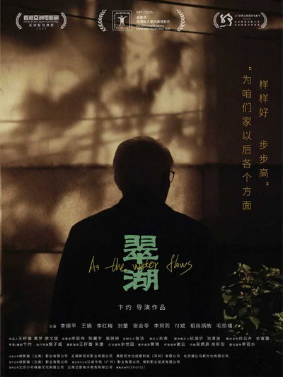 Póster de As the Water Flows
