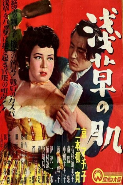 Póster de Asakusa no hada