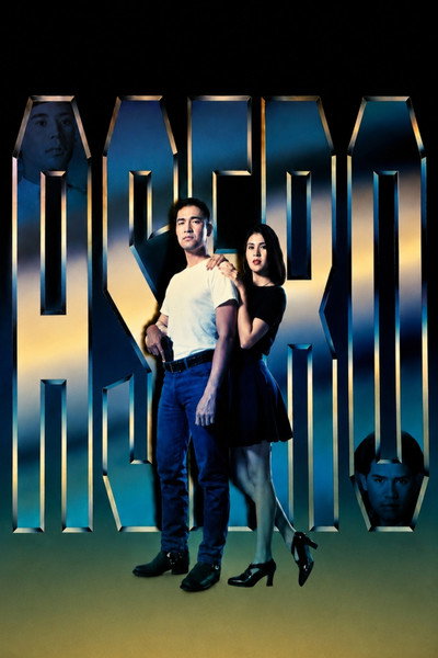 Póster de Asero