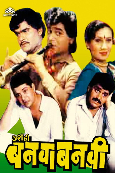 Póster de Ashi Hi Banwa Banwi